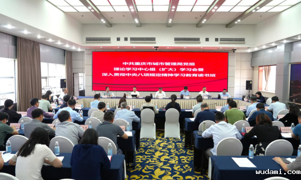 中共星空游戏官方网站入口党组举办深入贯彻中央八项规定精神学习教育读书班